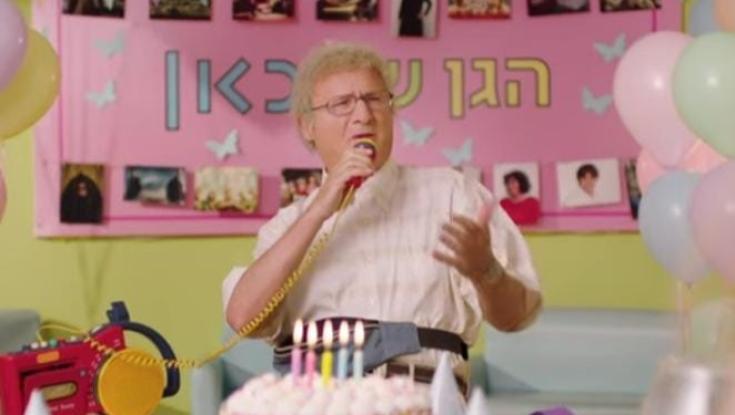 בשנה הבאה כיתה א': התאגיד חוגג 5 | צפו במסיבה