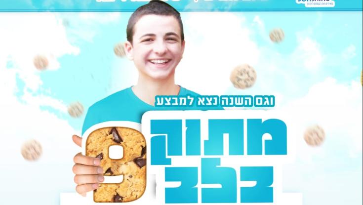 התרגשות בבית משפחת שער: נכד חדש לבת גלים ואופיר