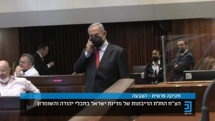 הכנסת דחתה את חוק הריבונות | עם מי דיבר נתניהו בזמן ההצבעה? צפו