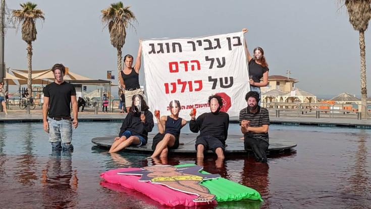 פעילי שמאל צבעו באדום את כיכר הכנסת: "ממשלת בן גביר חוגגת על הדם"
