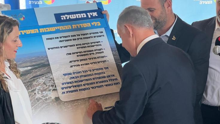 החתימה שאחרי הנדר: נתניהו התחייב להסדיר את ההתיישבות הצעירה