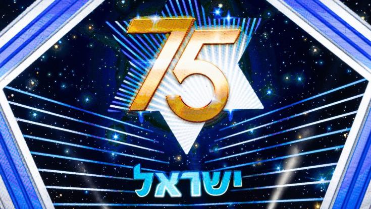עדיין לא ראיתם: החזרה הגנרלית של טקס הדלקת המשואות