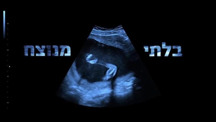 אביחי הולנדר בשיר חדש וקליפ מפתיע ומרגש | צפו