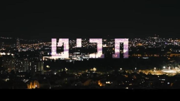 עמיר בניון בשיר חדש: "תביט" | צפו