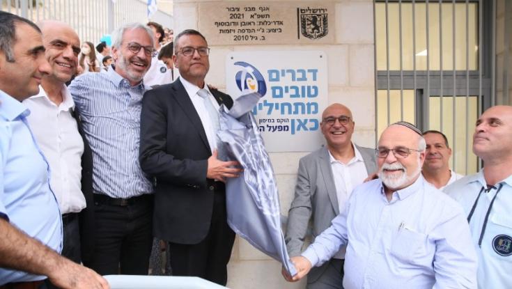 סניף חדש של "בני עקיבא" נחנך בירושלים