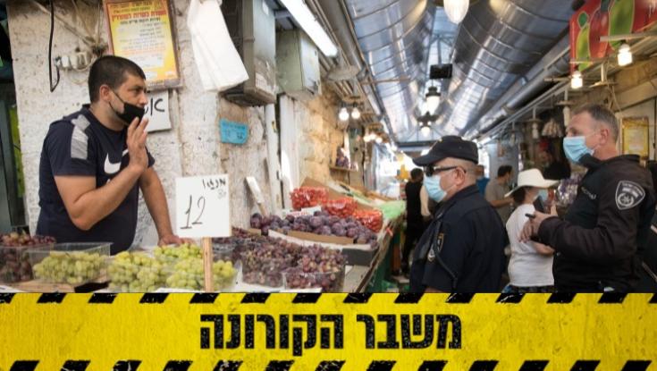 בקבינט הקורונה דנים: קנסות כבדים על מפירי ההנחיות