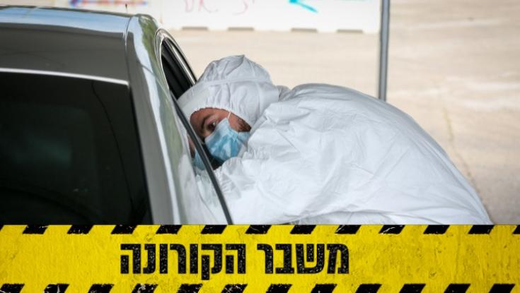 מוטציה ישראלית? כ-200 ישראלים נדבקו במוטציה שהחיסון יעיל בפניה