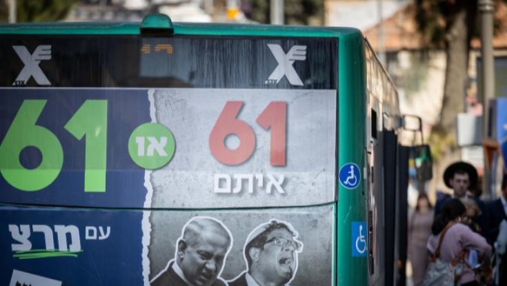 בחירות 2022: הם נורא חוששים שתיהרס להם ארץ ישראל הישנה והטובה