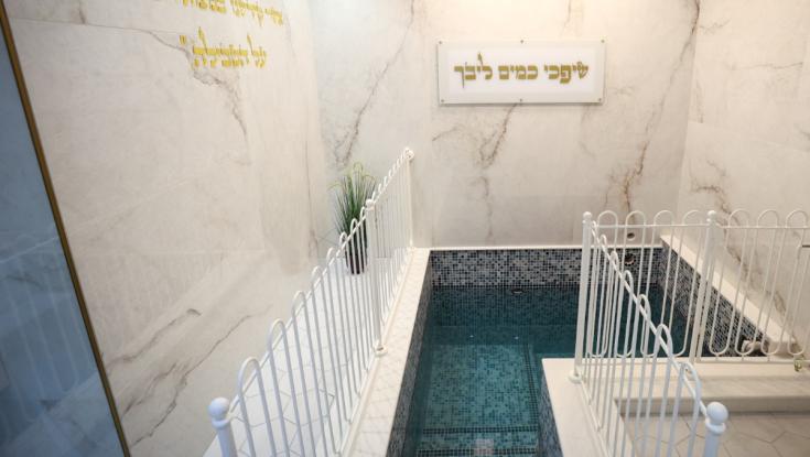 בשורה חדשה לציבור הטובלים בערב ראש השנה ובערב יום כיפור