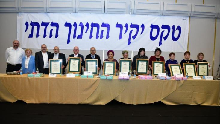 הוכרזו 10 הזוכים בפרס "יקיר החינוך הדתי"