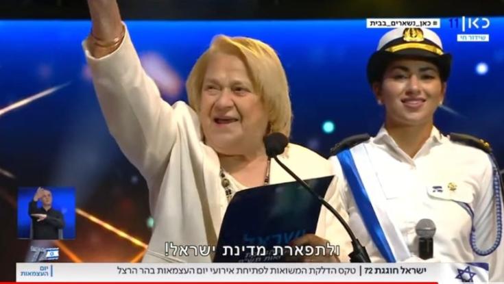 ריינה אביטבול: המתנדבת בת ה-92 שהדליקה משואה וריגשה את המדינה