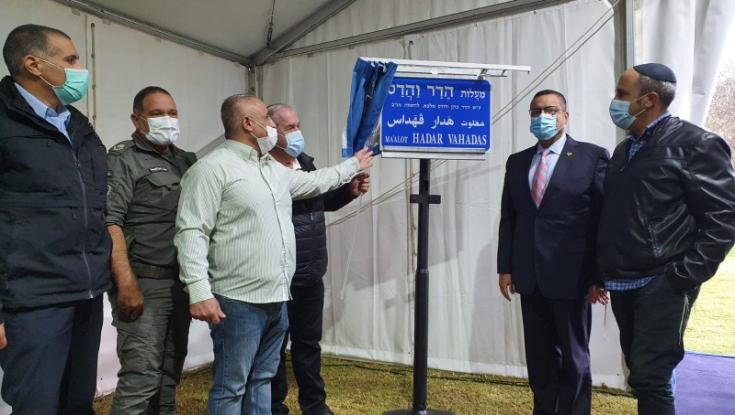 מעלות הדר והדס ז"ל בשער שכם שבבירה נחנכו היום בטקס מרגש