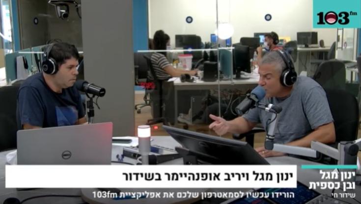 למה רתח ינון מגל על יריב אופנהיימר? "מה יהיה איתך. אלוקים צבקות"