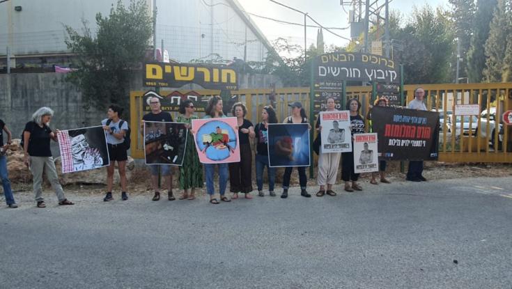 הרמטכ"ל כוכבי יגנה? הפגנת שמאל מחוץ לביתו של הקצין הבכיר
