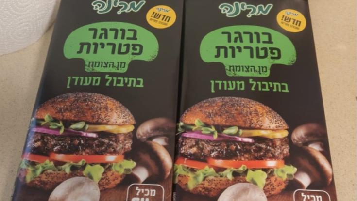 מהיום לא צריך לחכות 6 שעות לאחר אכילת המבורגר