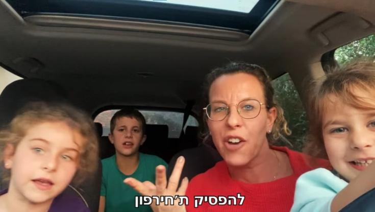 "גם אני רוצה חיסון": רביטל ויטלזון-יעקבס עושה פסטי-סגר
