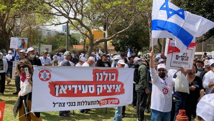 "לא משאירים פצועים מאחור": מאות מפגינים מול הקריה בתל אביב
