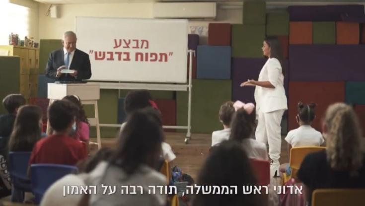 מבצע "תפוח בדבש": ראש הממשלה ונועה קירל בסרטון לחג