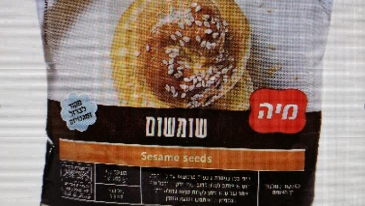 אזהרת סלמונלה: זה המוצר שעליכם להחזיר
