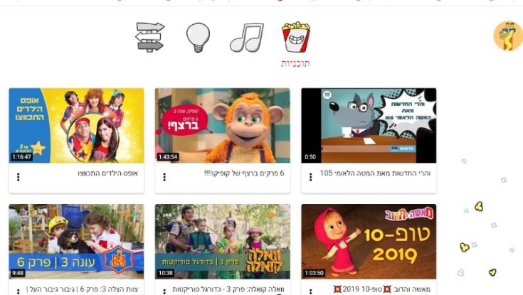 ההורים שולטים: הושקה אפליקציית יוטיוב קידס