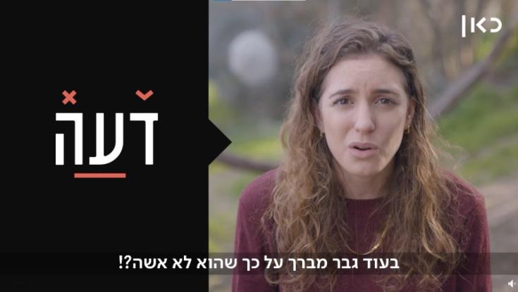 צפו: האם ברכת "שעשני כרצונו" רלוונטית למאה ה-21?