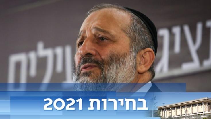 השופט פוגלמן דחה את עתירת מפלגת העבודה נגד ברכות הרבנים של ש״ס