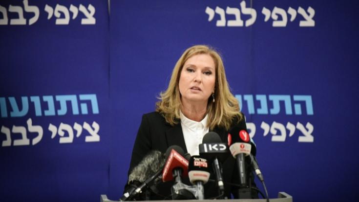 הבית החדש של ציפי לבני: המינויים החדשים במכון למחקרי ביטחון לאומי