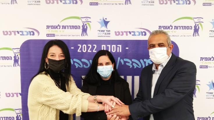 "יכולים לחייך בפה מלא": 3,000 עובדי מכבידנט חתמו על הסכם קיבוצי