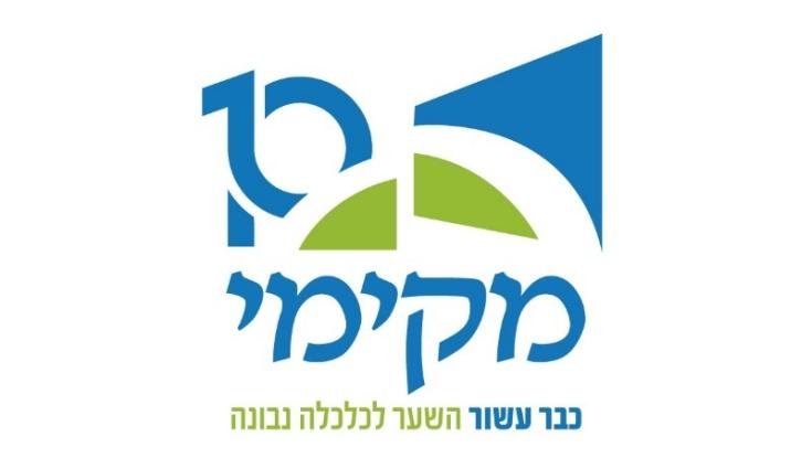 עשור לעמותת מקימי: מכתב האחדות של המייסד לתורמים