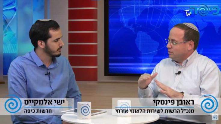 מנכ"ל השירות הלאומי-אזרחי: "רוב התלונות היו שאין מספיק עבודה"