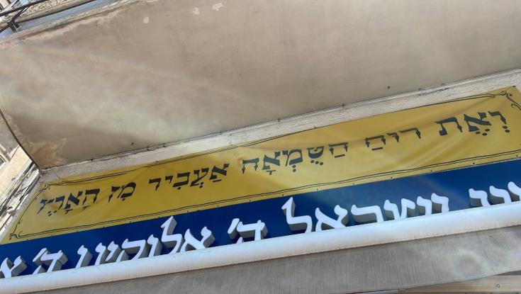 "מתריס ופוגעני נגד הקהילה הגאה": השלט עם הפסוק שהרגיז את ראש עיריית רמת גן