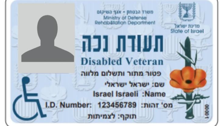 החל ממחר: נכי צה"ל יזכו לפטור מעמידה בתור