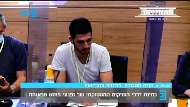 עדות בוועדה לטיפול בהלומי קרב: "אגף השיקום לא יודע מה זה פוסט טראומה"
