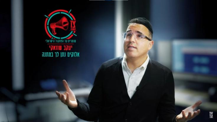 "אלוקים נתן לך במתנה": יעקב שוואקי בביצוע מפתיע
