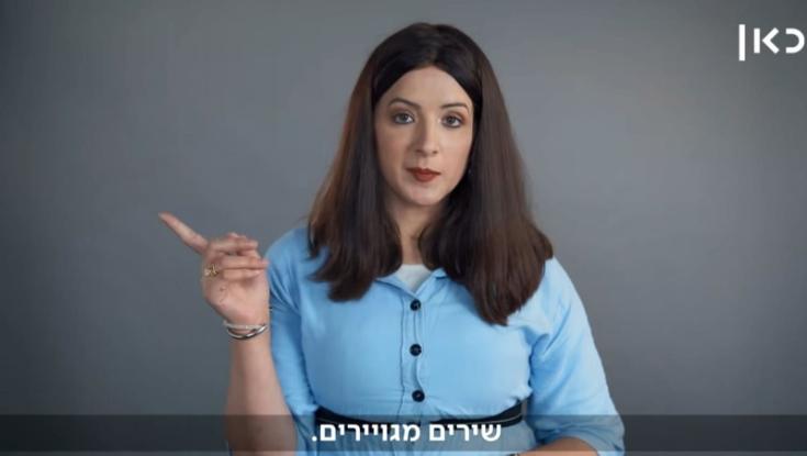 "גיור שירים": מעולם הפופ לחתונות חסידיות