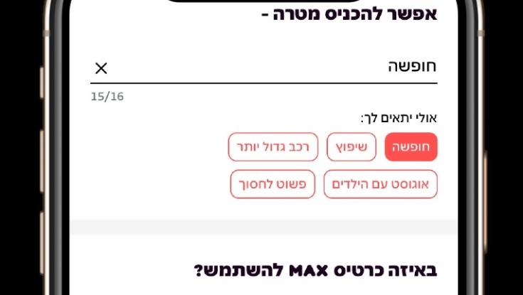 לא רק "לגהץ": מהיום אפשר לפתוח חיסכון דרך כרטיס האשראי