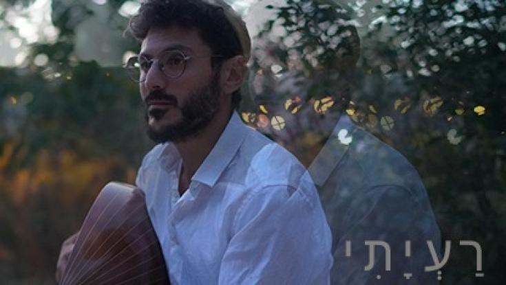 עובר לקדמת הבמה: אוריה הרוש בסינגל שני - "רעייתי"