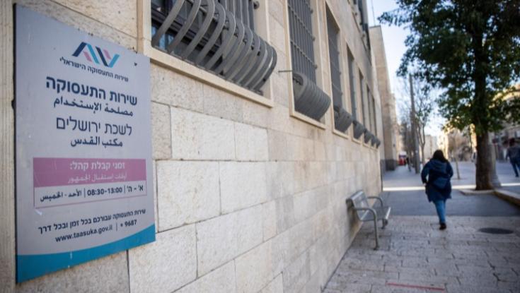 דו"ח חדש מגלה: מספר דורשי העבודה - הנמוך מאז פרוץ הקורונה