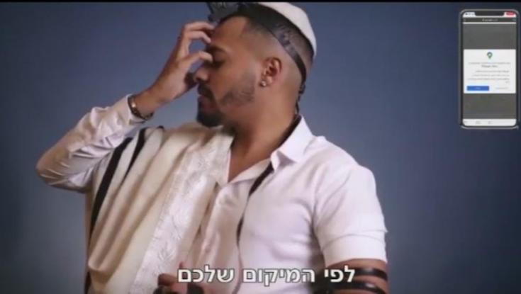 הנחת אחי? אפליקציה שתזכיר לכם להניח תפילין
