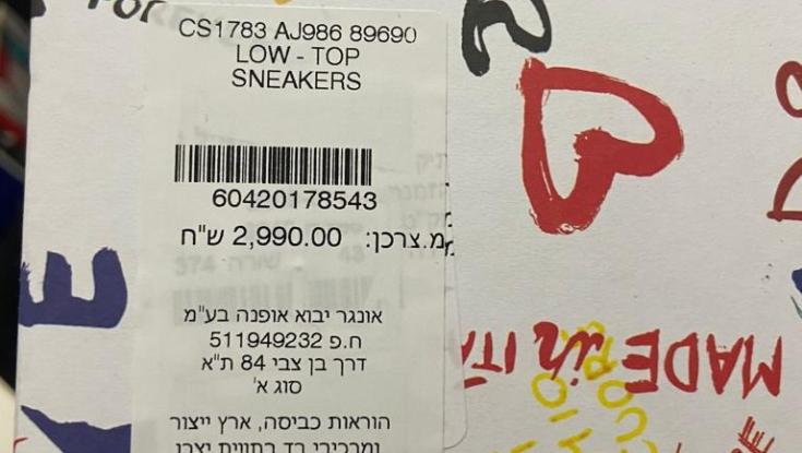 עוקץ מתוחכם: פרצו לחשבונות של מחזיקי כרטיסים נטענים וערכו קניות בעשרות אלפי שקלים