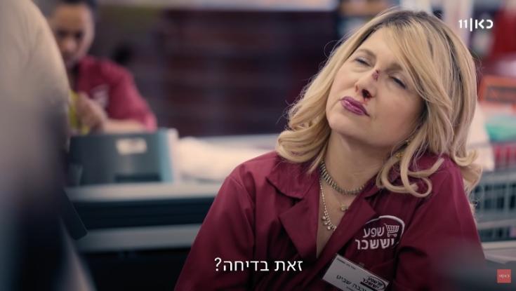 צפיתי בעונה השלישית של קופה ראשית וכיביתי את הטלוויזיה