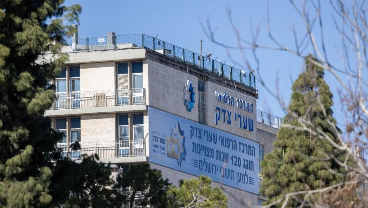 פעוטה בת 3 מירושלים לא התעוררה משנתה, בשערי צדק נלחמים על חייה