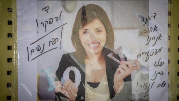 ואולי גם בתוכי מסתתר רוצח?