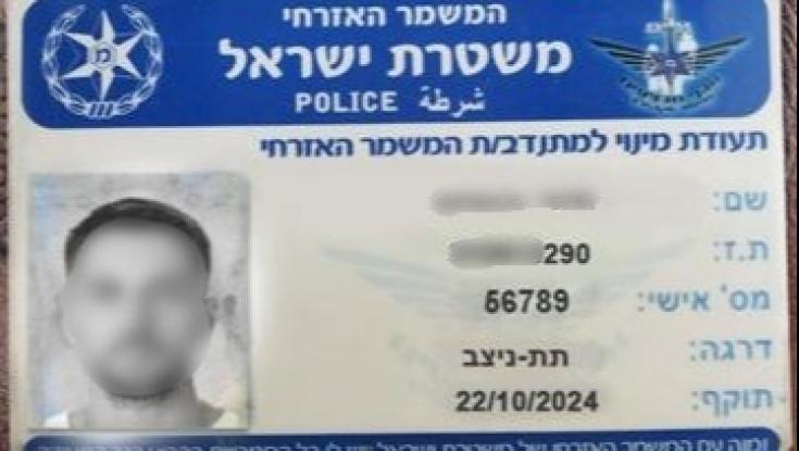 נעצרה כנופיה מתוחכמת שהונתה אזרחים במאות אלפי שקלים: במשטרה מזהירים את הציבור