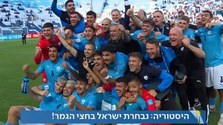 היסטוריה: נבחרת ישראל ניצחה את ברזיל ועלתה לחצי גמר המונדיאליטו