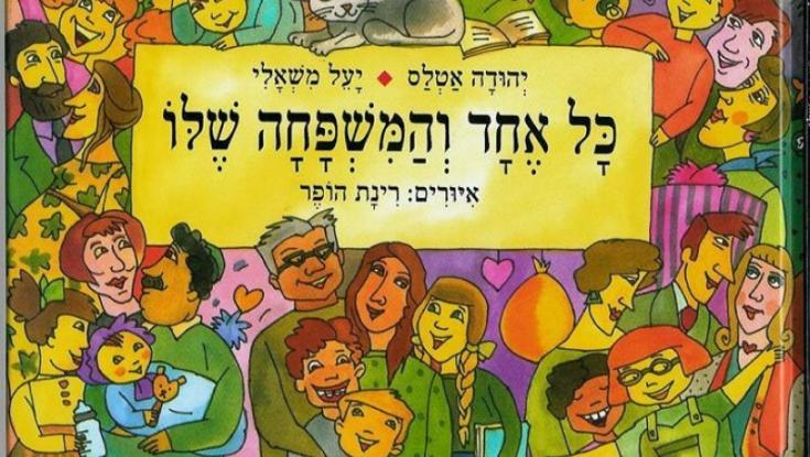 המטרה הבאה של מפלגת נעם "ספר ילדים"