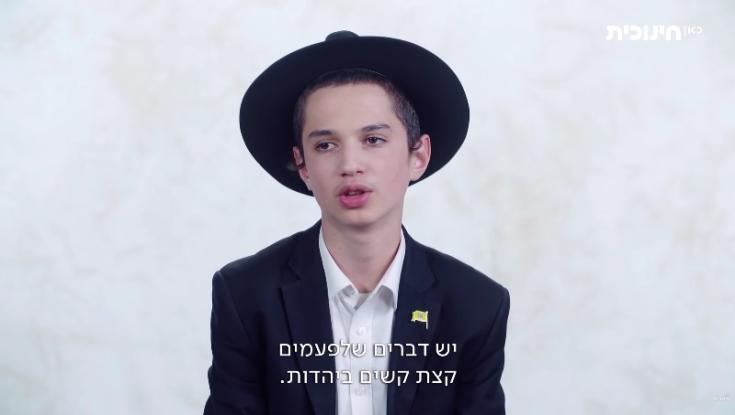 סליחה על השאלה | ילדים מתוודים על הקושי לשמור את ההלכה