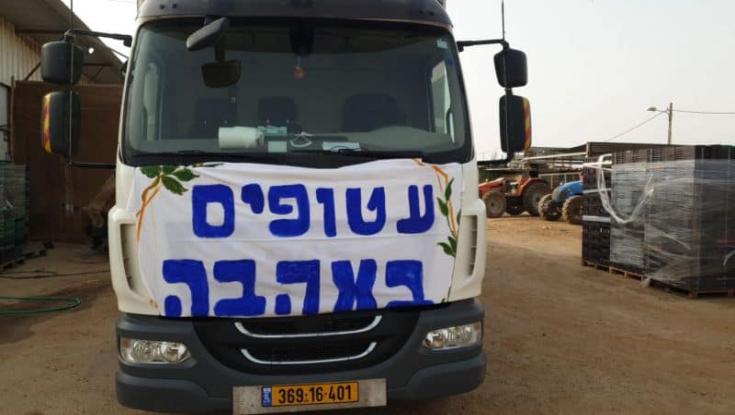 עם תום הלחימה: עוטפות את העוטף