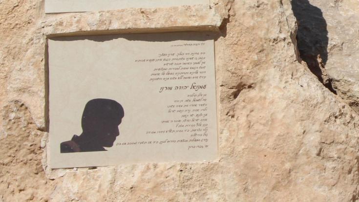 בצה"ל שוקלים לפרסם את תמונתו של סא"ל עמנואל מורנו ז"ל