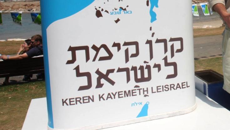 סערה בקק"ל: "גורמי ליכוד שחברו לשמאל מסכנים הכל"